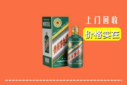 九江市浔阳回收纪念茅台酒